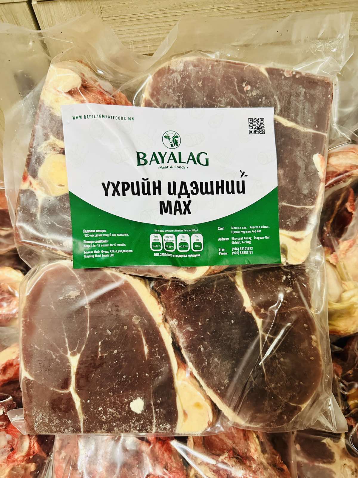 Идэшний үхэр /Өрөөл үхэр шүдлэн/ - Зураг 6